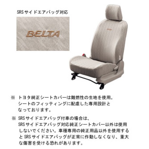 Deluxe seat cover set for Toyota Belta NCP96-BEPNK(L) (August 2011 – June 2012)