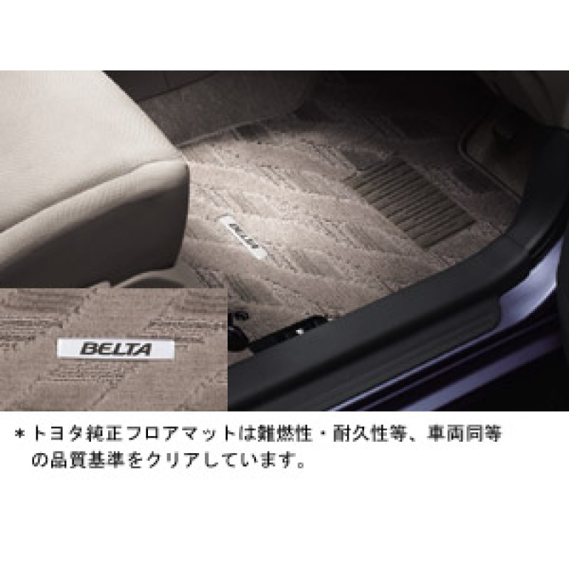 Luxury Interior Floor Mat for Toyota Belta NCP96-BEPNK(L) (August 2011 – June 2012)