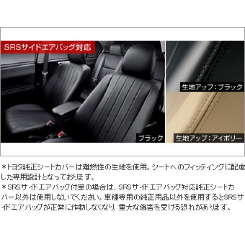 Leather seat cover for Toyota COROLLA AXIO NZE161-AEMNK(B) (July 2013 – )