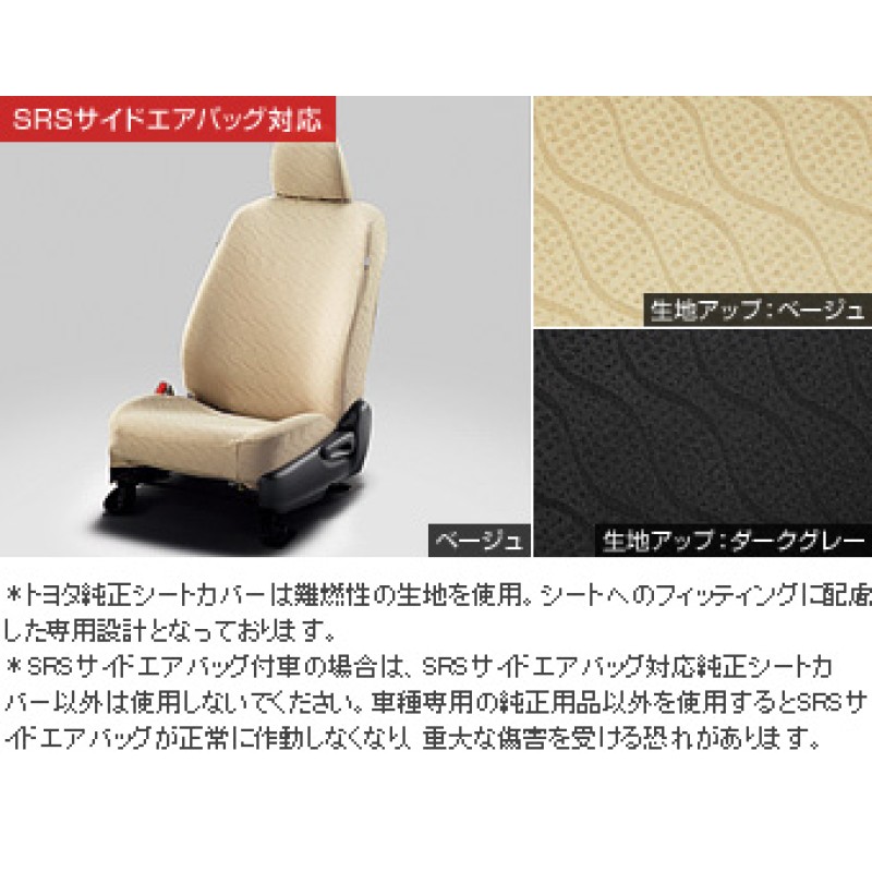 Water-repellent seat cover set for Toyota COROLLA AXIO NZE161-AEMNK(B) (July 2013 – )