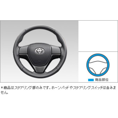 Leather steering wheel for Toyota COROLLA AXIO NZE161-AEMNK(B) (July 2013 – )