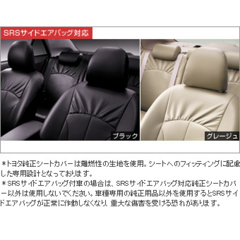 Leather seat cover for Toyota ALLION NZT260-CEXEK (September 2014 – )