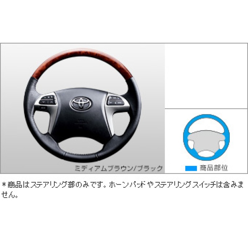 Wooden Steering Wheel for Toyota ALLION NZT260-CEXEK (September 2014 –)