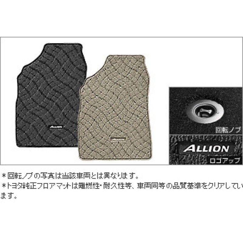 Luxury (deluxe) car floor mats for Toyota ALLION NZT260-CEXEK (September 2014 – present)08210-20506-B0