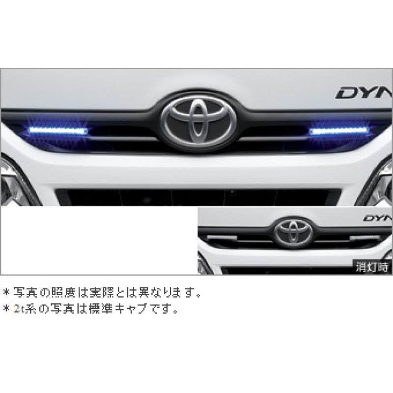 LED daytime running light set, LED daytime running light (main part), (F / K) for Toyota DYNA XZU600D-TUMMB-K (May 2013 – )